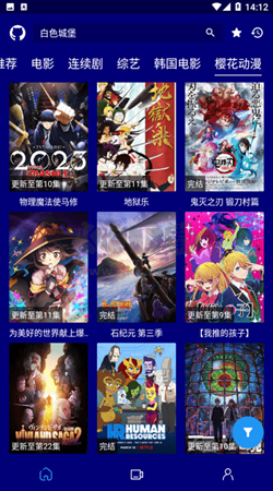 黑猫影视apk下载截图