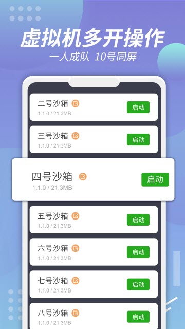 X8沙箱app V0.7.6.4.19-64cn安卓版截圖1