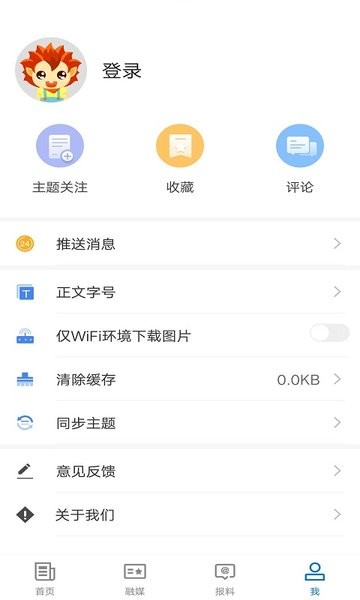 霍城好地方app 2.1.0.4