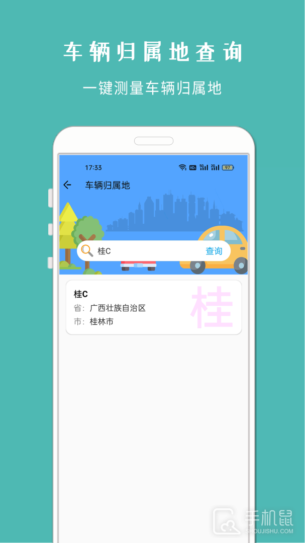 车架号查车况 v1.1218