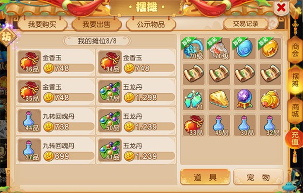 梦幻西游时空服