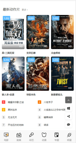 笨笨影院神马午夜截图1