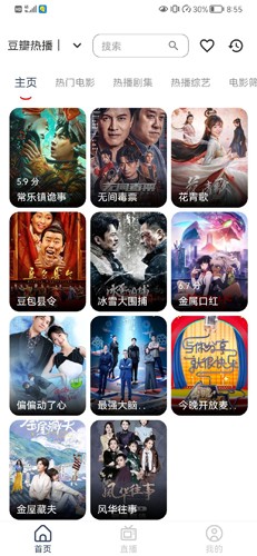 雨林影视app v9.0.3