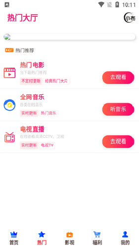 小布生活app最新版本截图