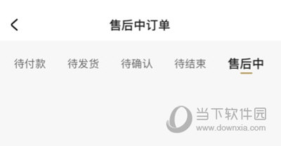域鉴退货