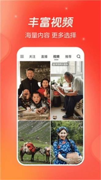 抖音火山版下载最新版本