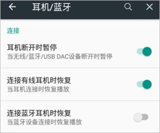Poweramp图片21