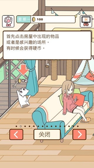 猫咪饲养日常下载中文版 v1.0.1