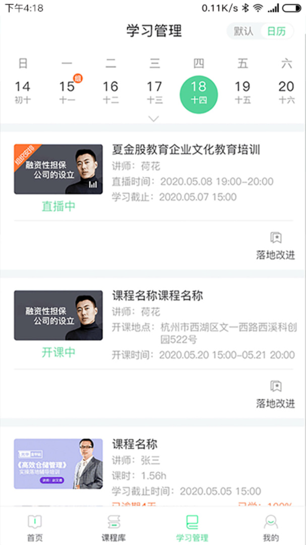 微学 v5.8.9
