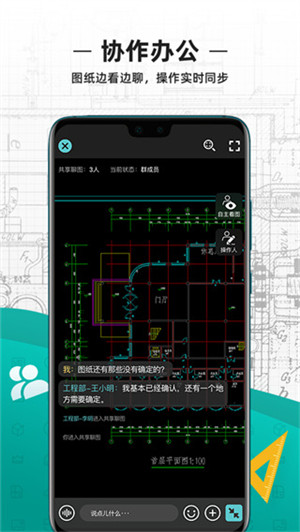 CAD看图王解锁高级版截图