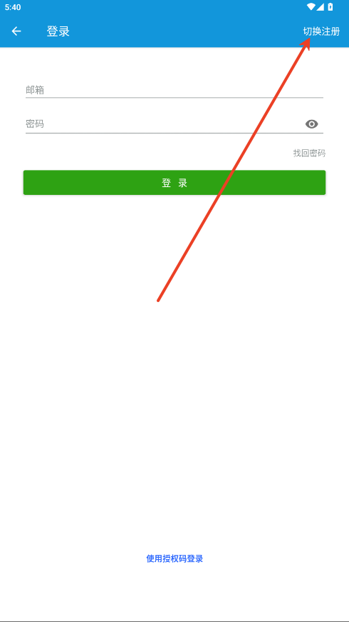 怎么注册账号截图2