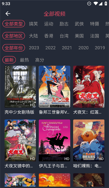 趣动漫app官方版 v1.5