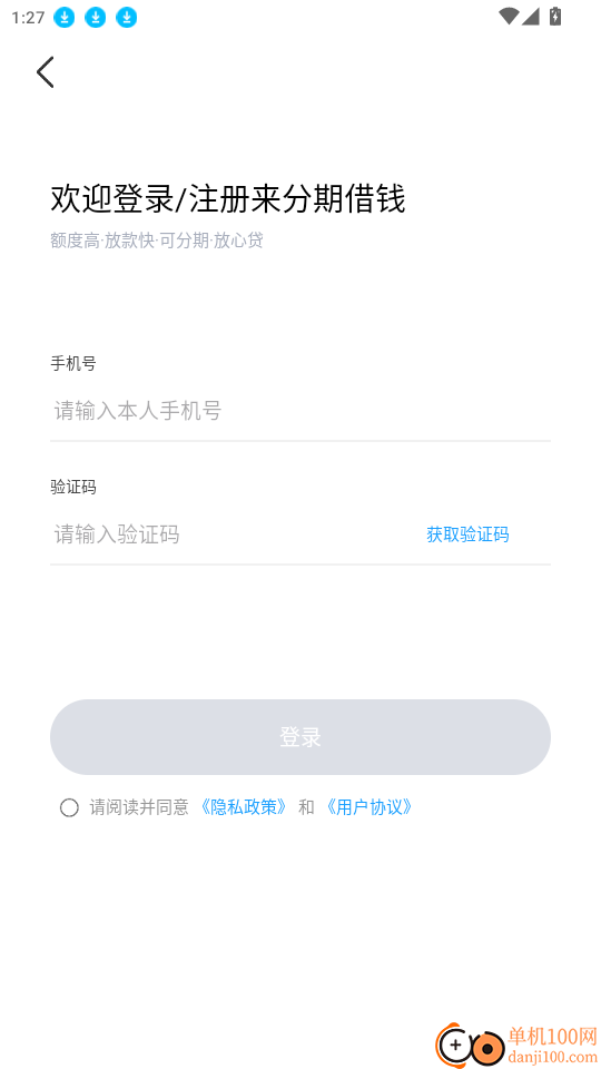 来分期借钱官网版