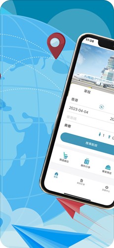 大湾区航空 v4.0.2