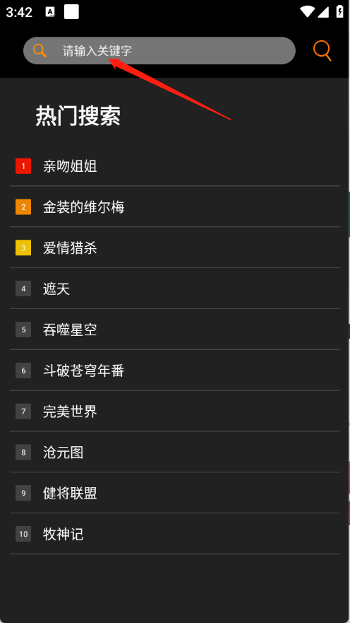 剧追追