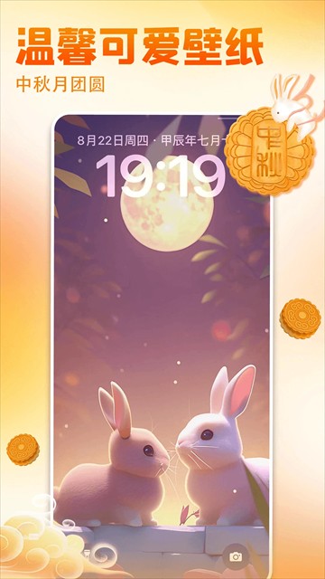 壁纸多多最新版桌面小助手