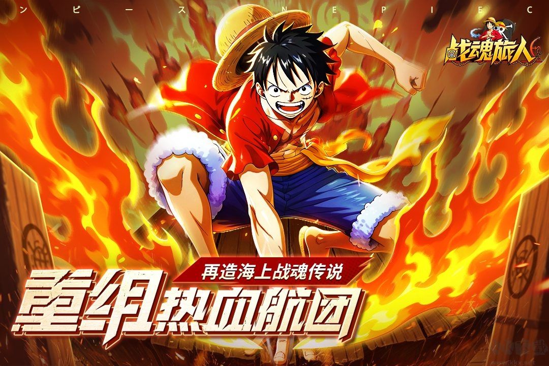 战魂旅人手机版 v1.0.1安卓版 