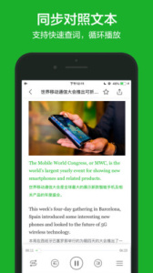 VOA慢速英语app