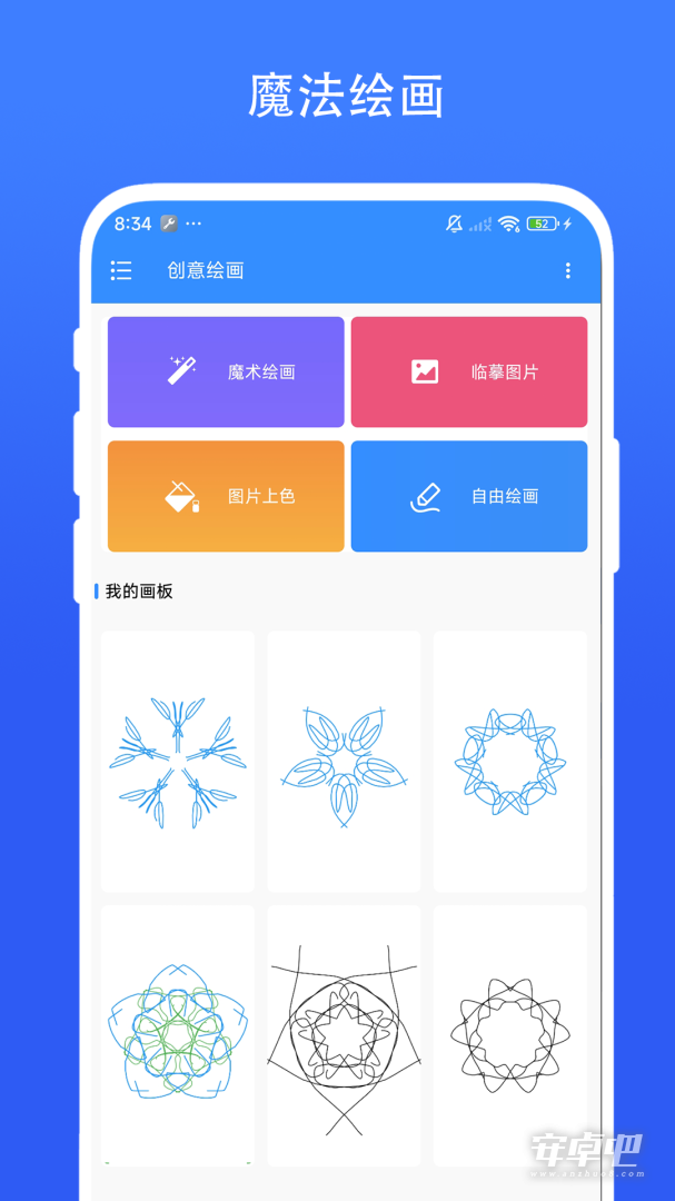 创意绘画截图1
