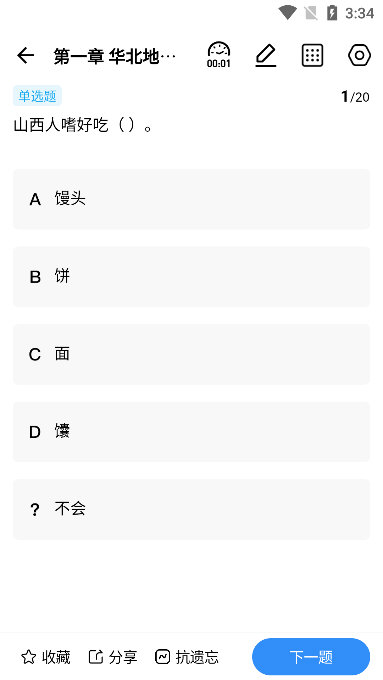 导游练题狗怎么练习配图5