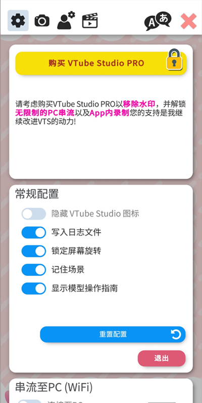 vtube studio中文版