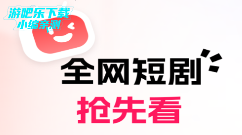 Shortflix短剧平台官方版