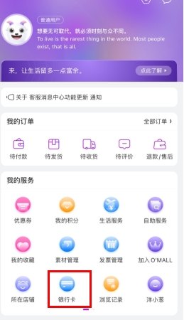 绑定银行卡截图1