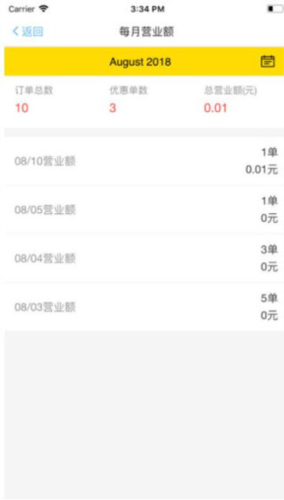 驿管家安卓版5