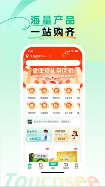 触见安卓版 v1.1.08