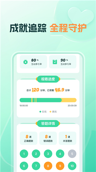 帮帮好课APP1