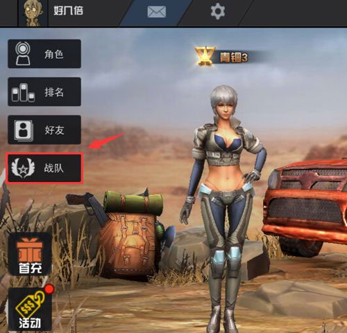 求生之战手机版