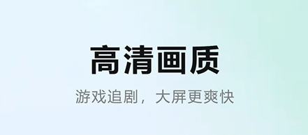 金舟投屏APP2