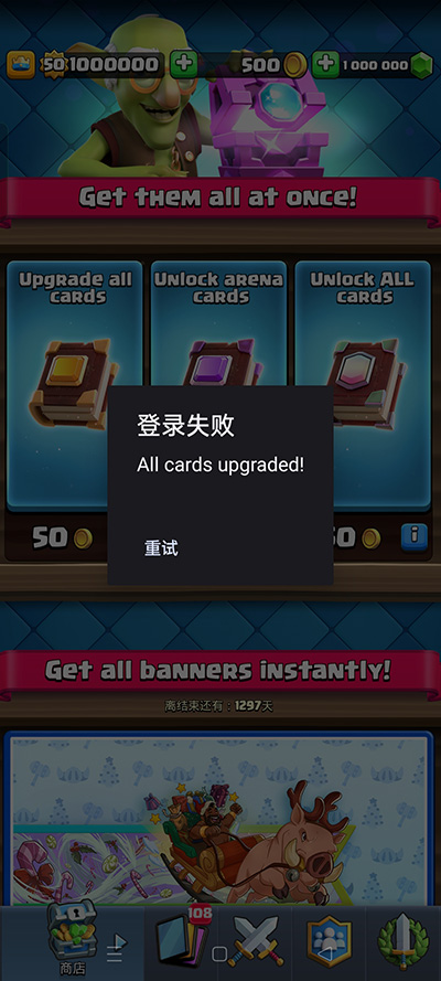 Nulls Royale