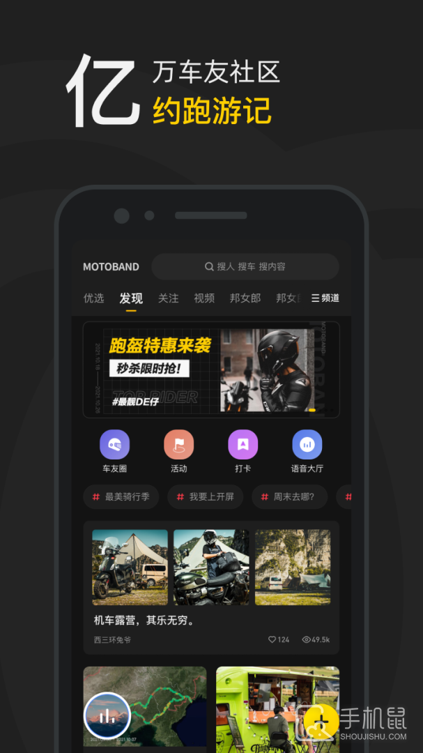 摩托邦 v5.1.6