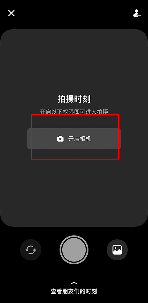 如何使用“时刻“功能截图2
