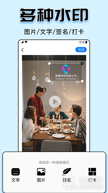 水印大师 v5.2.2