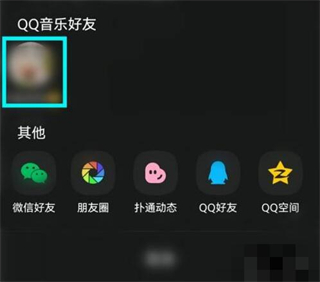 和好友一起听歌截图4