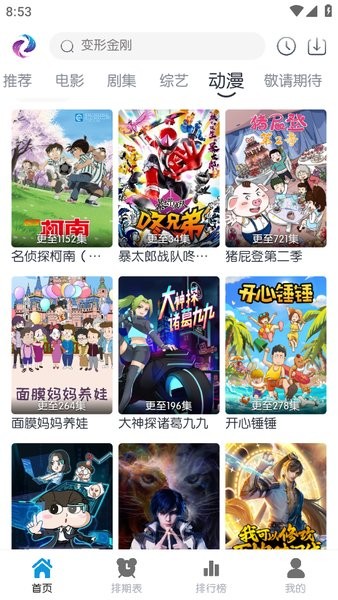 热剧猫官网版下载截图