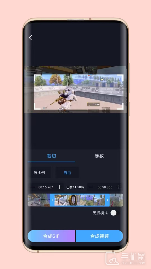 芝士录屏 v5.7.3
