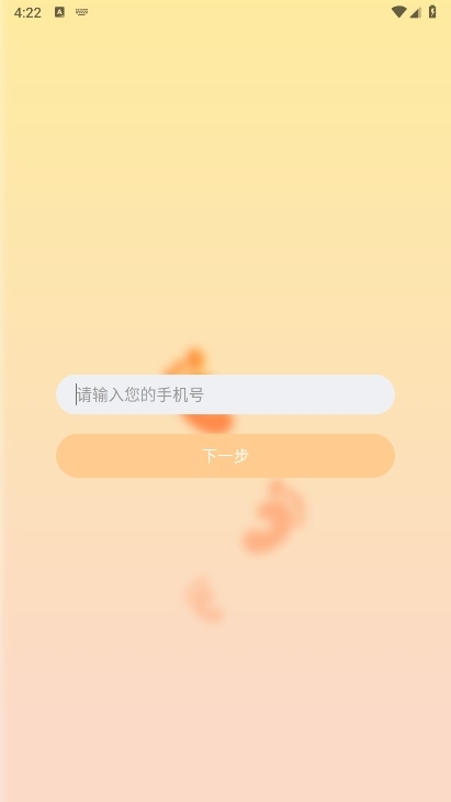 宝贝启步APP截图6