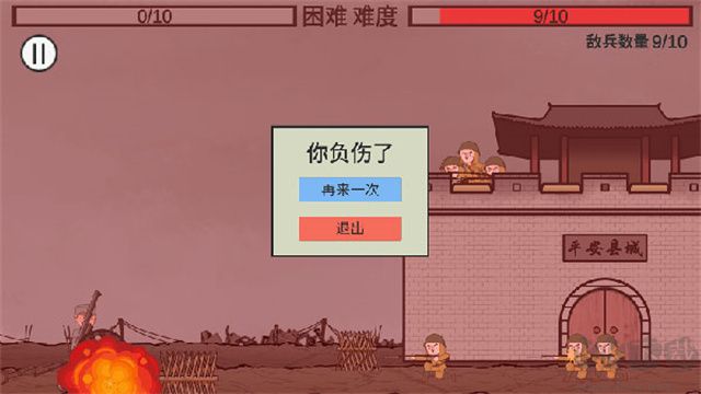 向倭开炮手机版 v1.01安卓版 