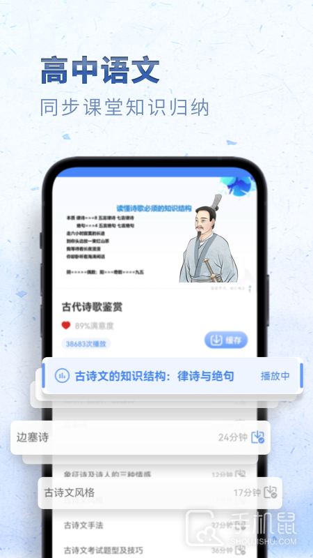 高中语文 v2.3.3