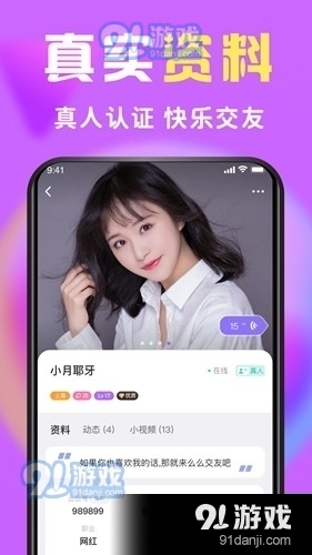 么么交友苹果版