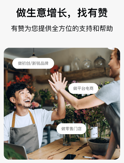 有赞门店app