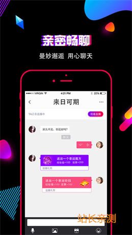 霓裳直播app下载官网截图2