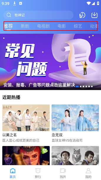 星星视频app官方下载