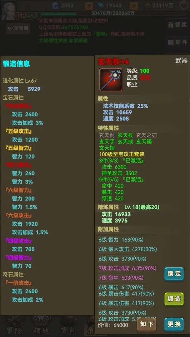 放置勇者传2官方版下载 v1.0.2
