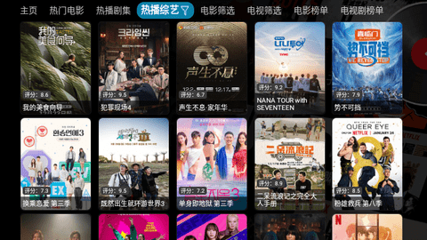 影探4K盒去广告版