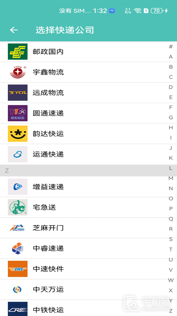 小柚快递 v1.016