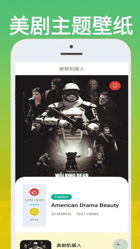 美剧站 v0.0.3安卓版下载